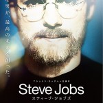 【mį】映画SteveJobsを見てきた