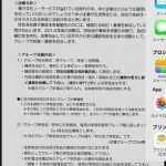 【mį】PDFとiPad Airでペーパーレス