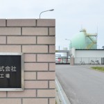 【mį】北ガス工場見学 & 北大 おしょろ丸展
