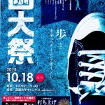 【mį】第50回函館大学 大学祭「函大祭」に行ってきましたー!!