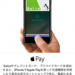 【mį】Apple Pay「 Pay」ついに日本上陸!!!!