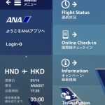 【mį】ANA Wi-Fi サービス 無料コンテンツサービス