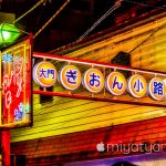 【mį】大門スナップ散歩