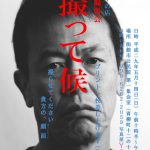 【mį】写真屋Yの店 無料撮影会「撮って候」に行って来ました!!