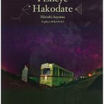 【mį】青山弘志写真展「Fisheye Hakodate〜魚眼レンズで見た函館」