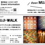 【mį】シエスタハコダテ 無印良品さんのOPEN MUJI Photo箱ワークショップ第2段「MUJI-WALK」7月23日開催決定!!